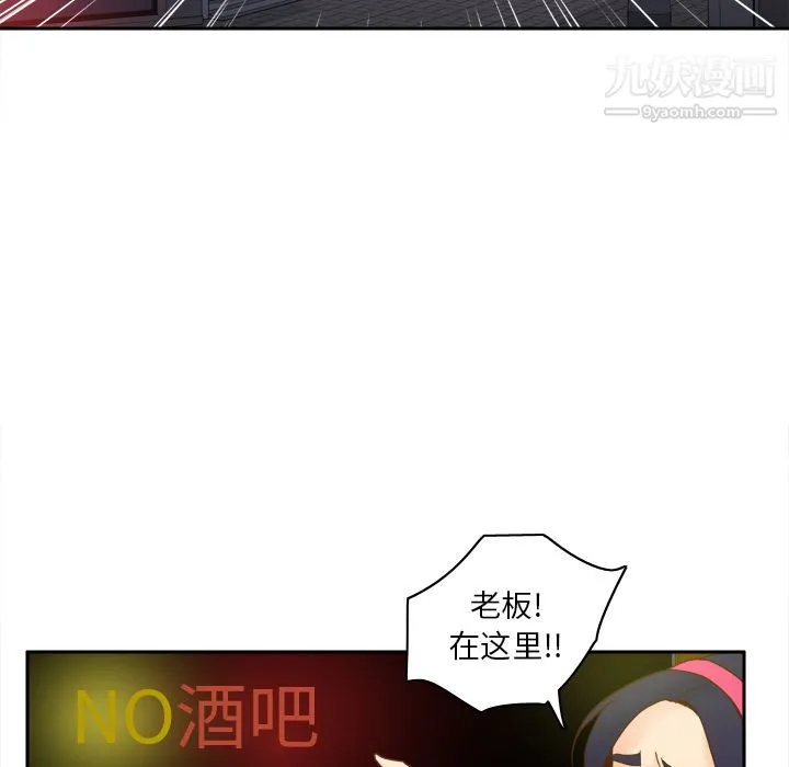 分身 - 第47话 - page 16
