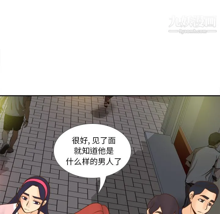 分身 - 第47话 - page 18