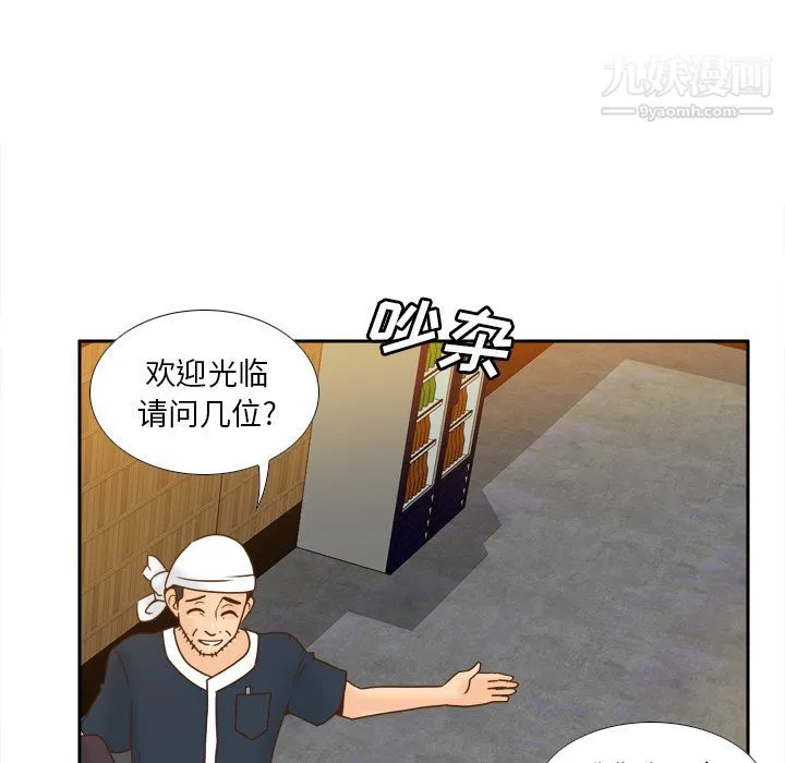 分身 - 第47话 - page 21