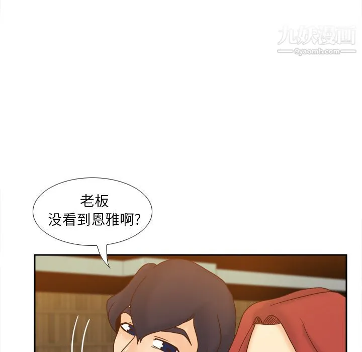 分身 - 第47话 - page 24