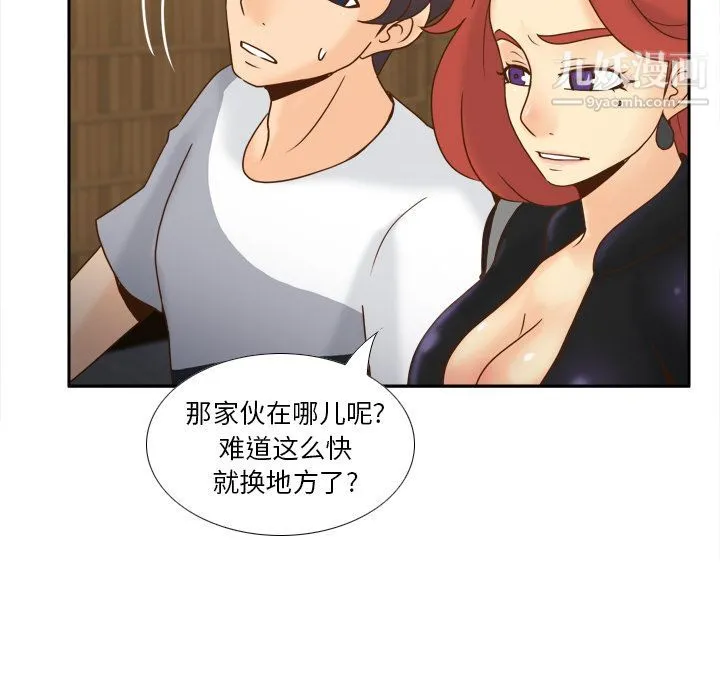 分身 - 第47话 - page 25