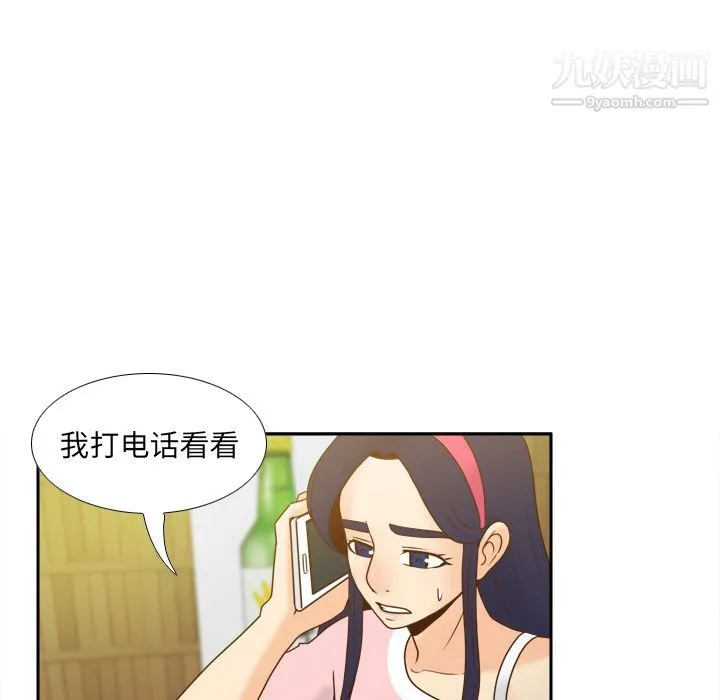 分身 - 第47话 - page 26