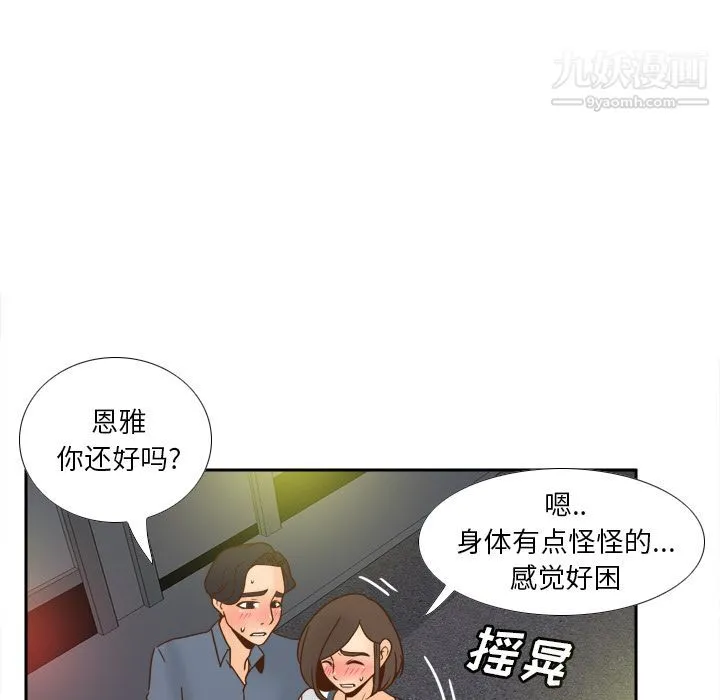 分身 - 第47话 - page 29
