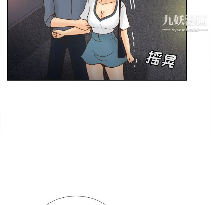 分身 - 第47话 - page 30