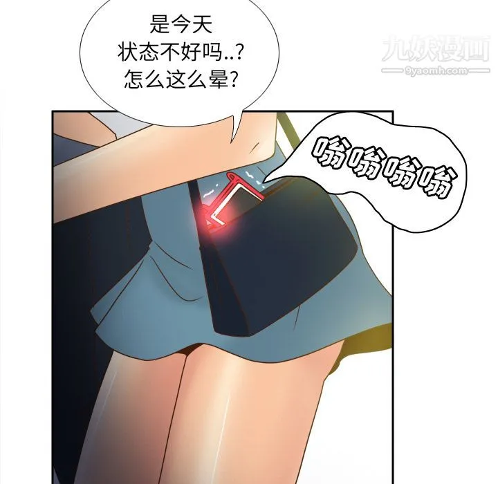 分身 - 第47话 - page 31