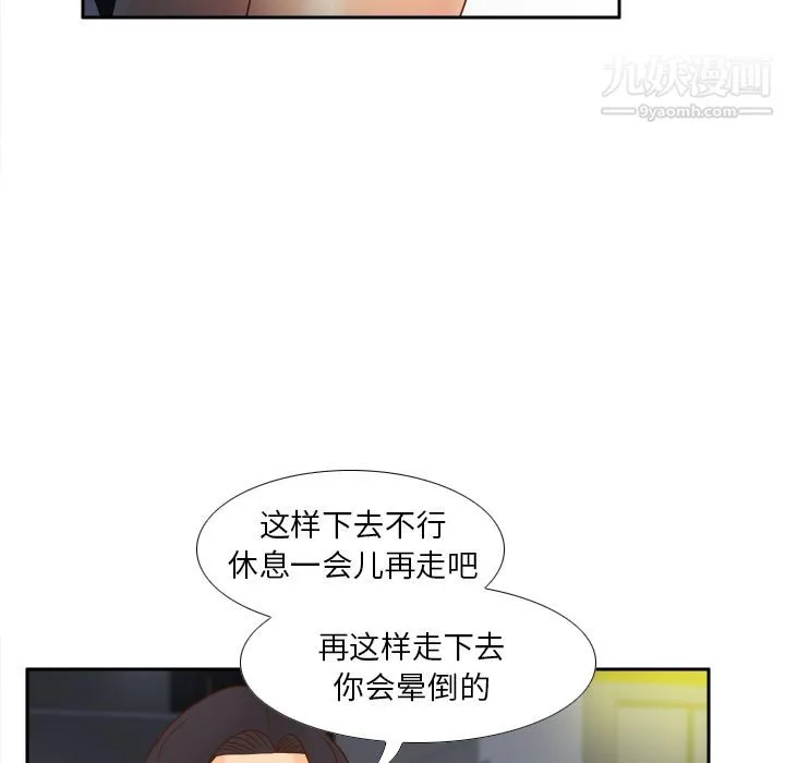 分身 - 第47话 - page 32