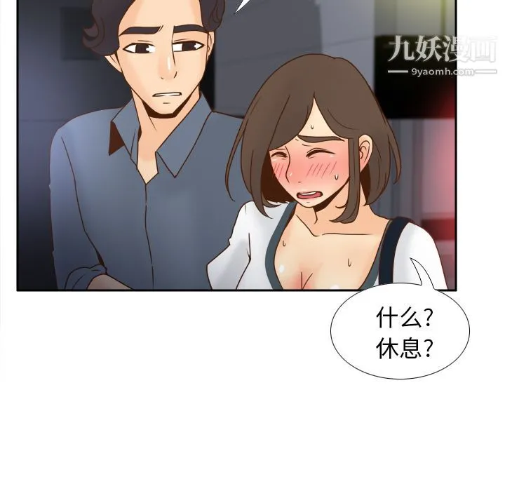分身 - 第47话 - page 33