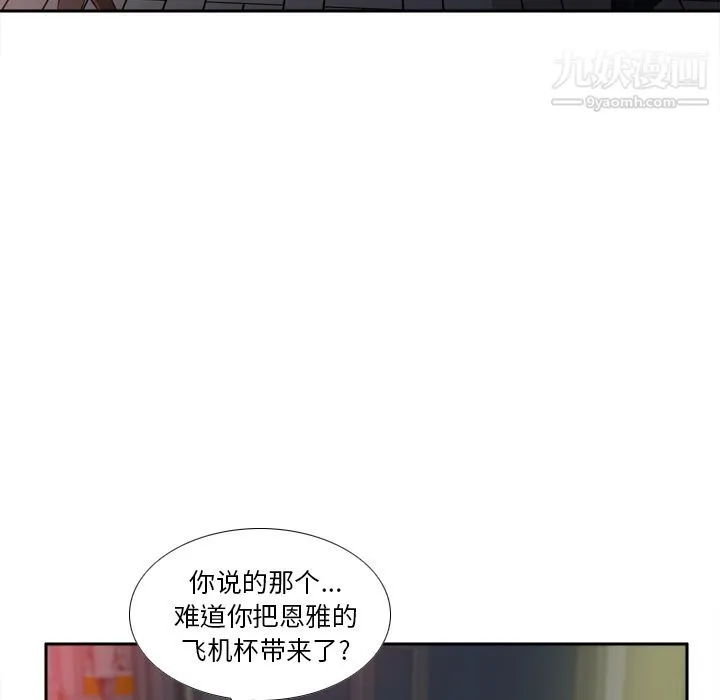 分身 - 第47话 - page 41