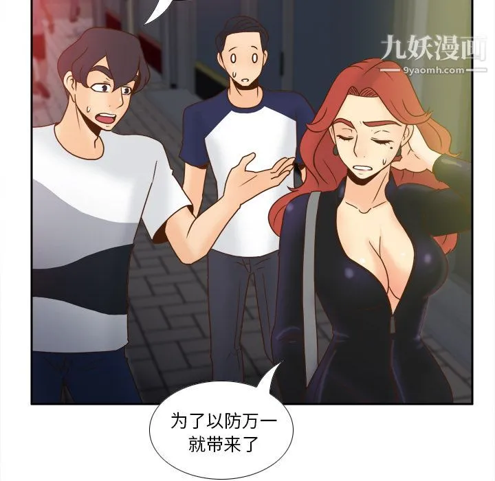 分身 - 第47话 - page 42