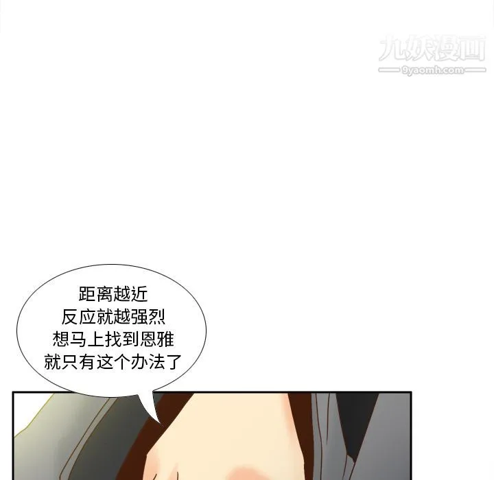 分身 - 第47话 - page 43
