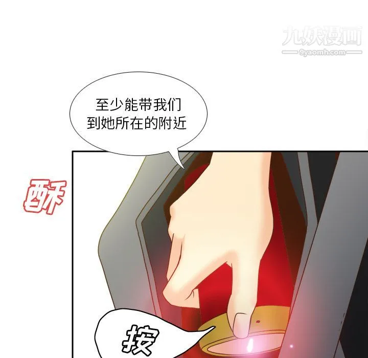 分身 - 第47话 - page 45