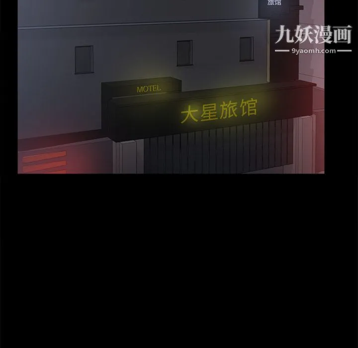 分身 - 第47话 - page 48
