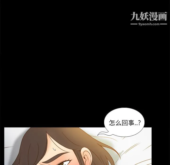 分身 - 第47话 - page 52
