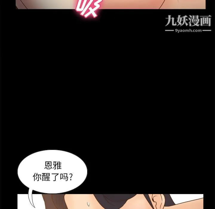 分身 - 第47话 - page 55