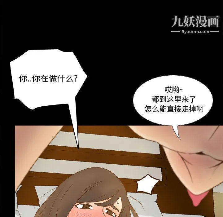 分身 - 第47话 - page 57