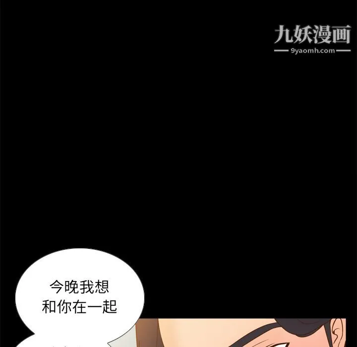 分身 - 第47话 - page 59