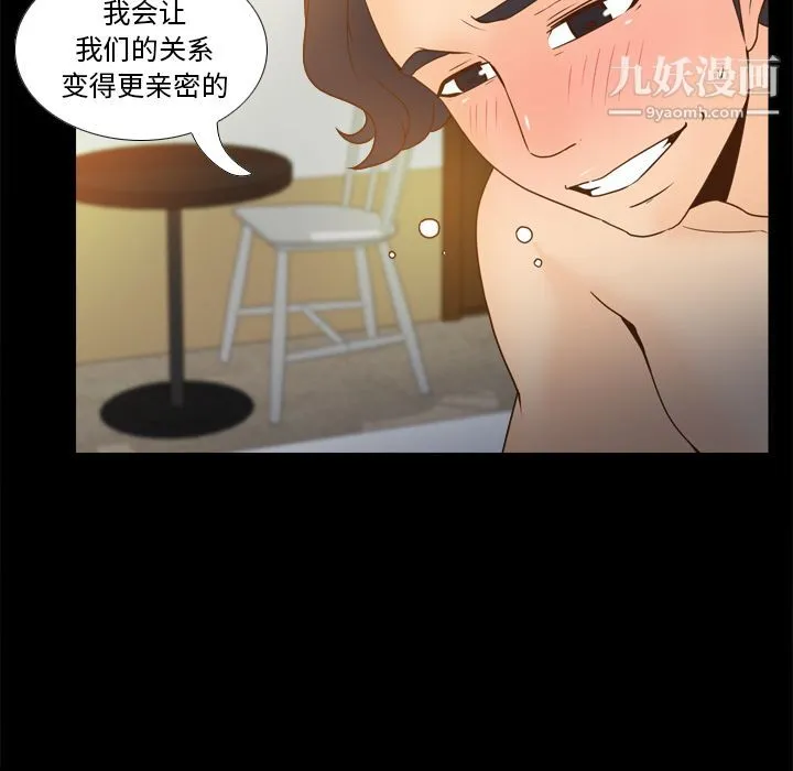 分身 - 第47话 - page 60