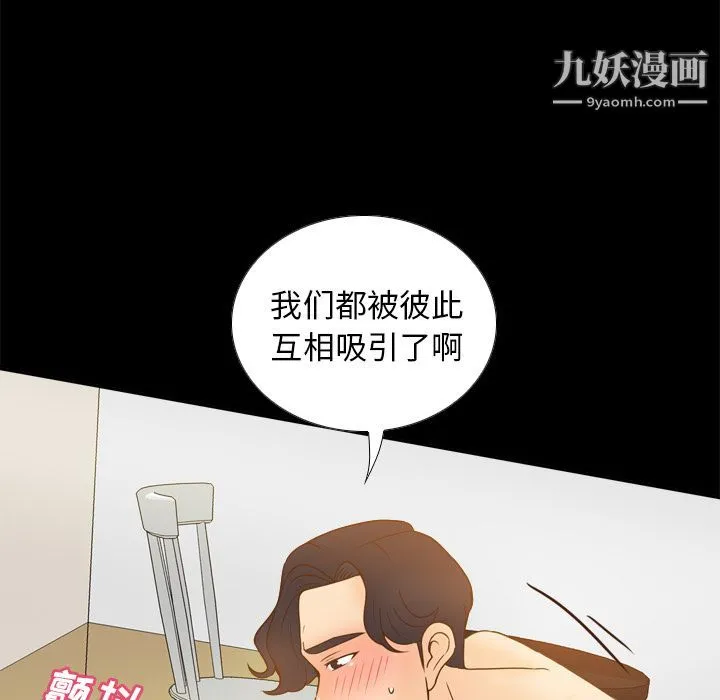 分身 - 第47话 - page 63