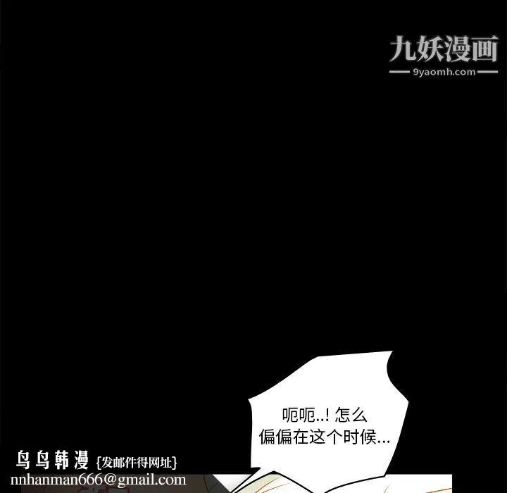 分身 - 第47话 - page 65