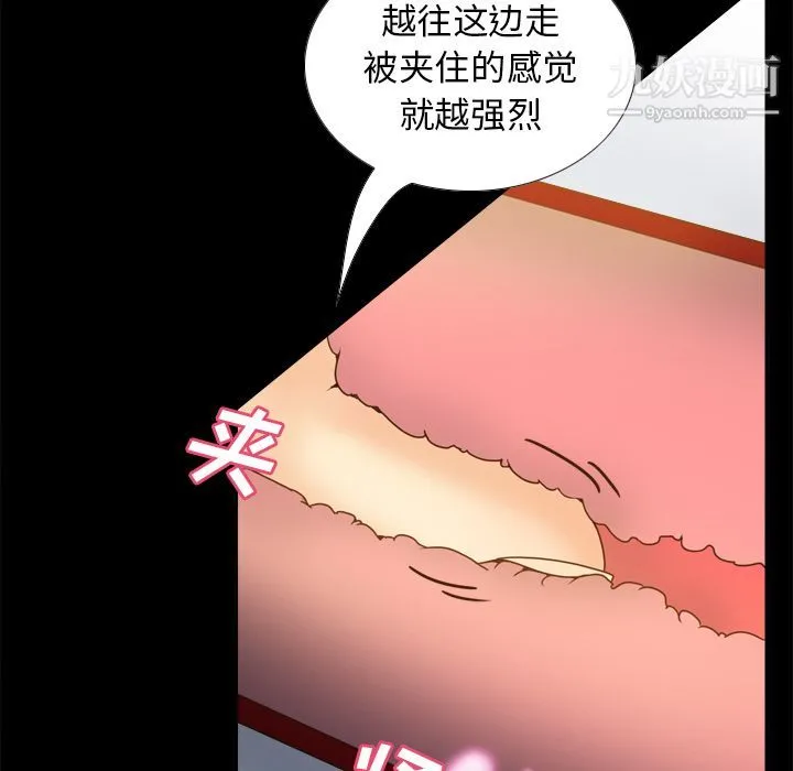 分身 - 第47话 - page 69