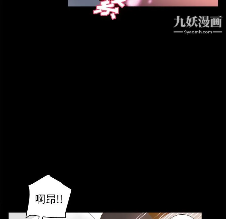 分身 - 第47话 - page 70