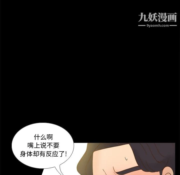 分身 - 第47话 - page 72