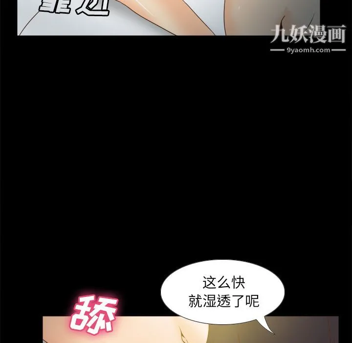 分身 - 第47话 - page 79