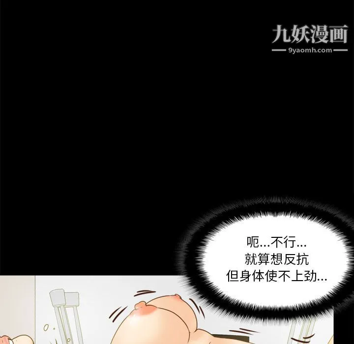 分身 - 第47话 - page 81