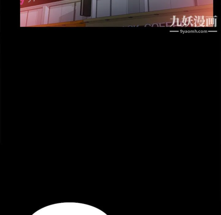 分身 - 第47话 - page 84