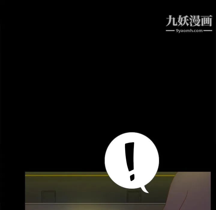 分身 - 第47话 - page 86