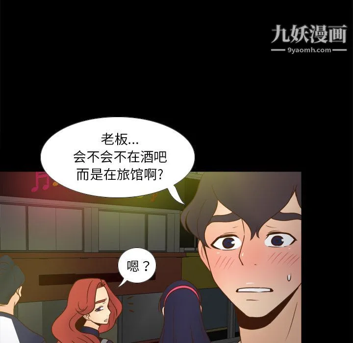 分身 - 第47话 - page 88