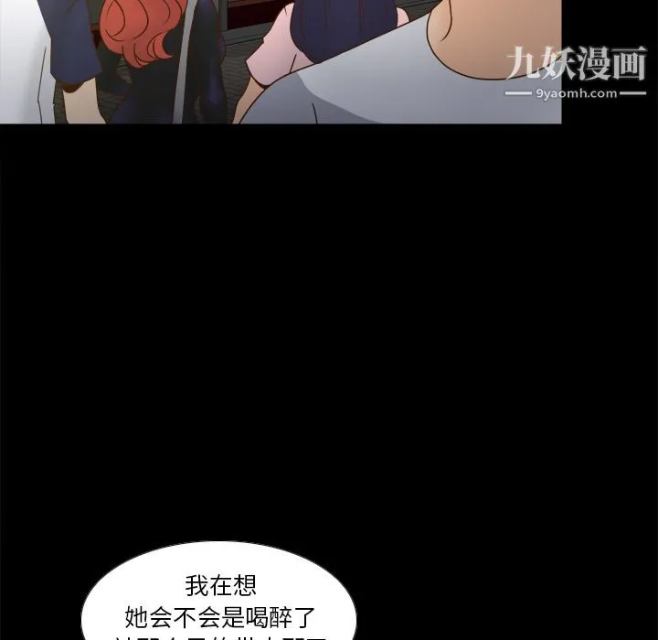 分身 - 第47话 - page 89
