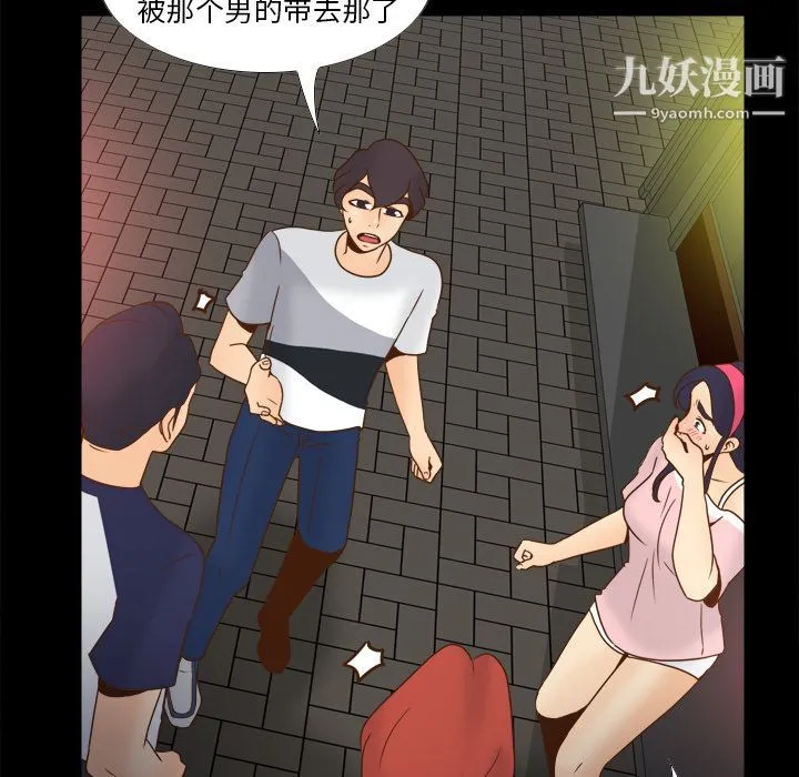 分身 - 第47话 - page 90