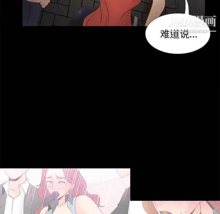 分身 - 第47话 - page 91