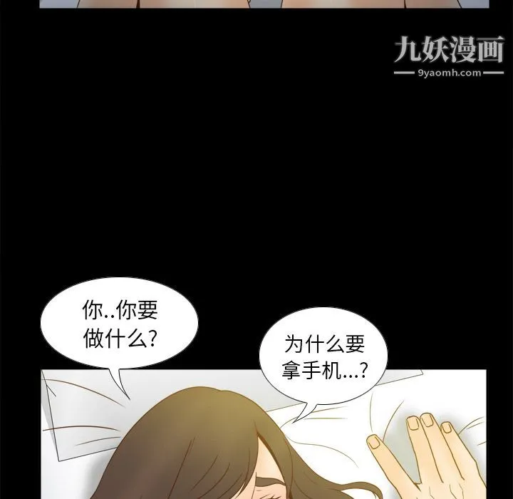 分身 - 第47话 - page 101