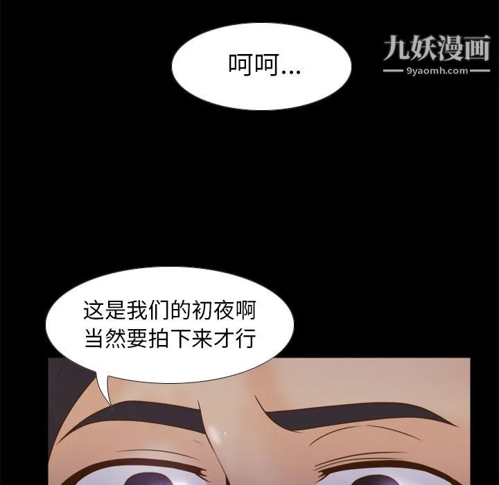 分身 - 第47话 - page 103