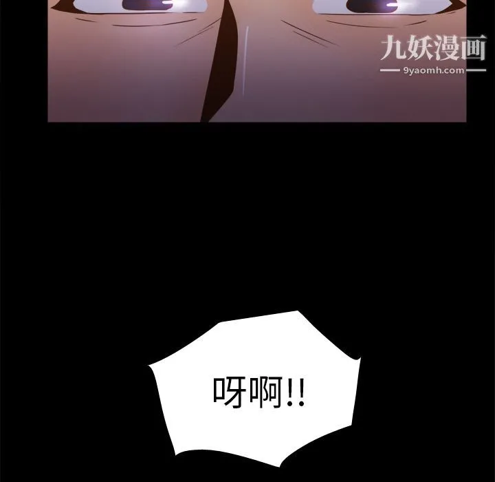 分身 - 第47话 - page 104