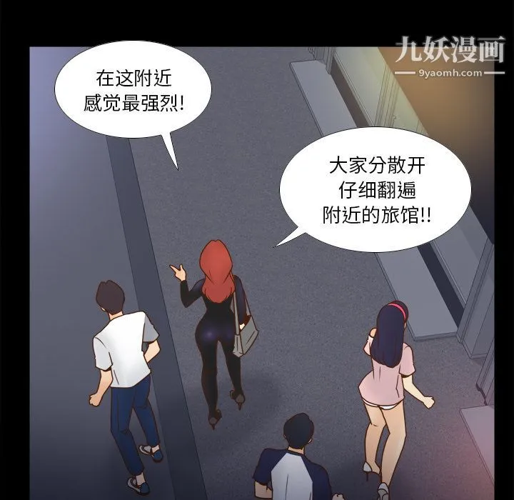 分身 - 第47话 - page 107