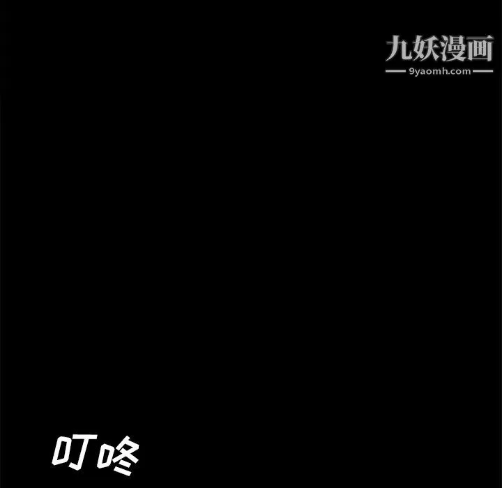 分身 - 第47话 - page 113