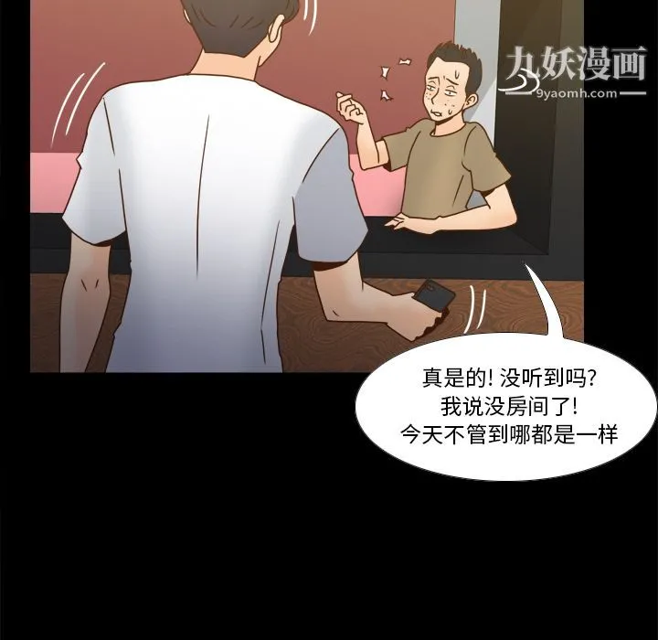 分身 - 第47话 - page 116