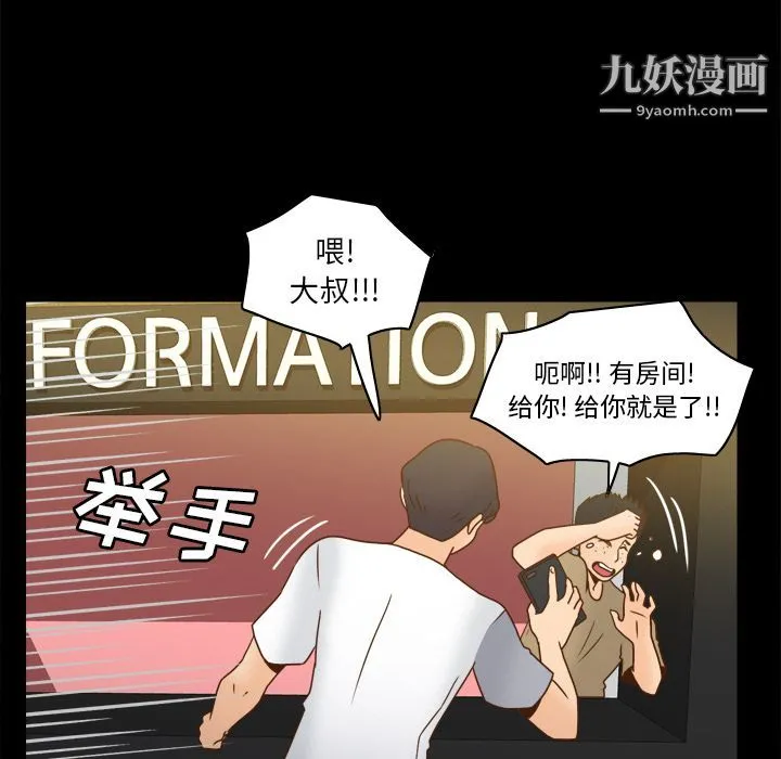 分身 - 第47话 - page 117
