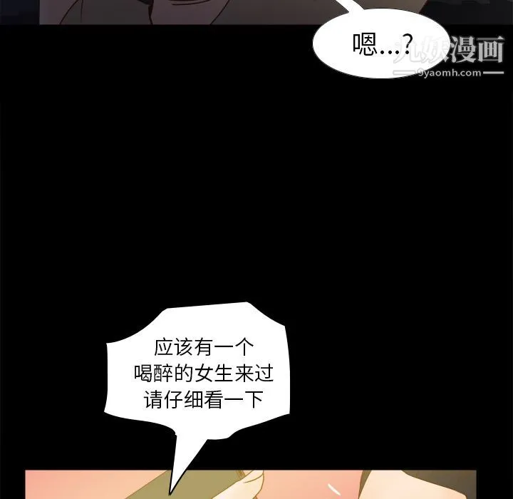 分身 - 第47话 - page 120