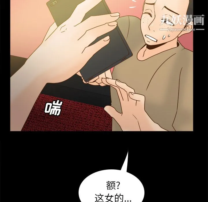 分身 - 第47话 - page 121