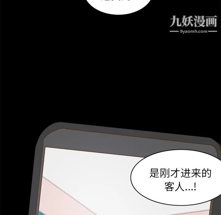 分身 - 第47话 - page 122
