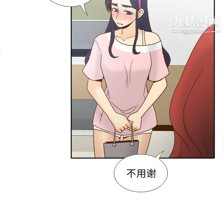 分身 - 第46话 - page 6