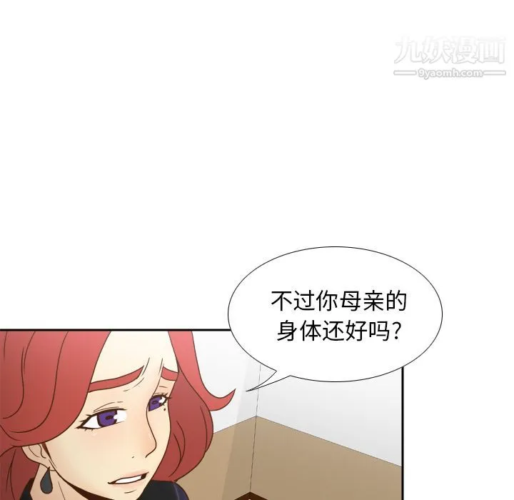 分身 - 第46话 - page 7