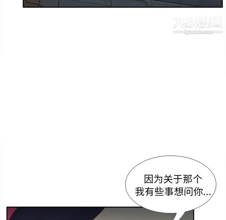 分身 - 第46话 - page 10