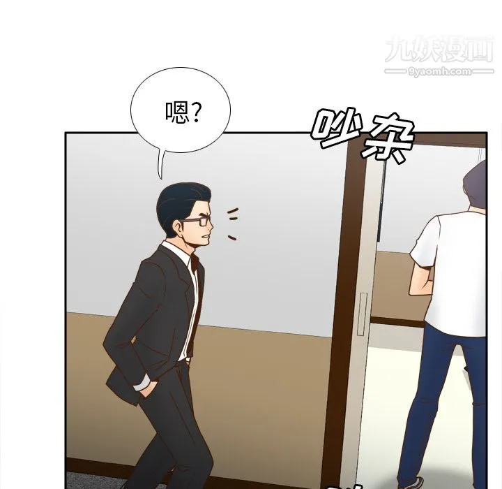 分身 - 第46话 - page 12