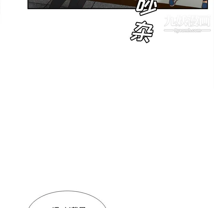 分身 - 第46话 - page 13