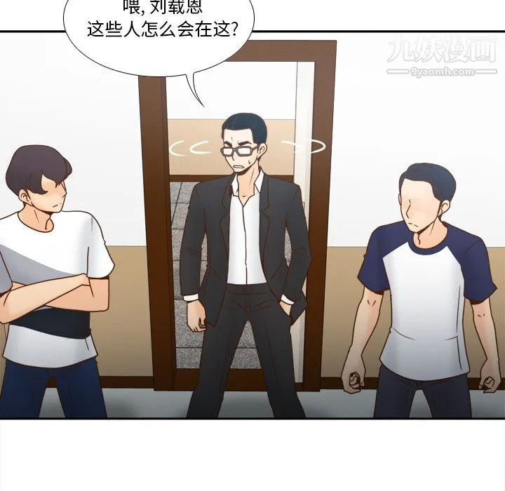 分身 - 第46话 - page 14